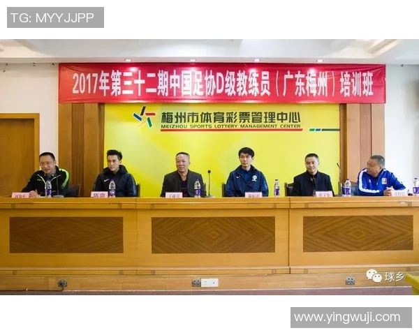 中天足球教练的执教理念与球队发展战略探讨